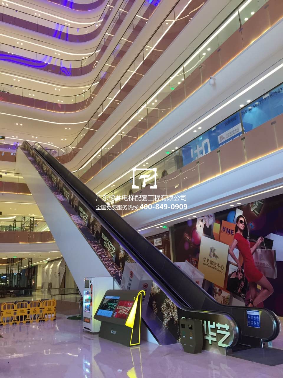 Huayi International Lighting City Huayi International Lighting City