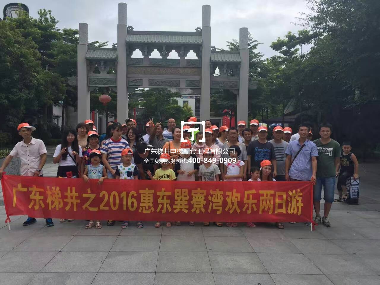 梯井福利，旅游消暑