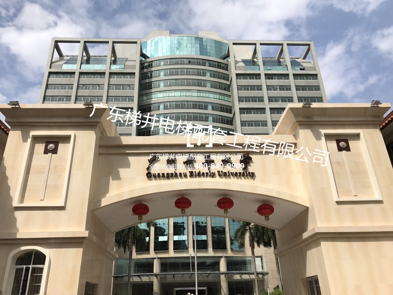 廣州老干大學(xué)鋼結(jié)構(gòu)電梯井道、玻璃雨棚項目完工