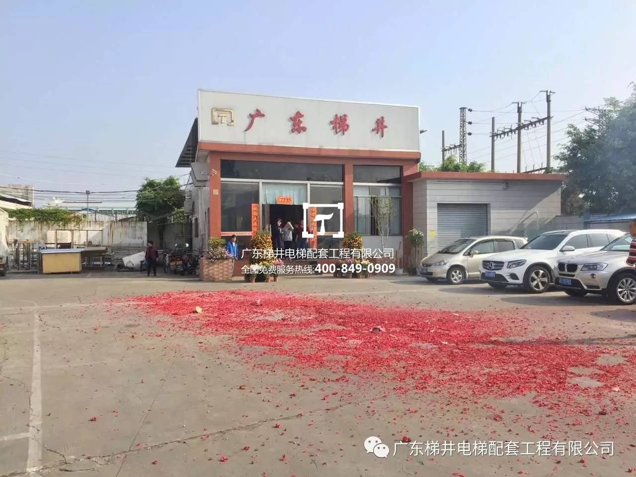 開(kāi)工大吉！廣東梯井電梯配套工程有限公司今天正式開(kāi)工啦！