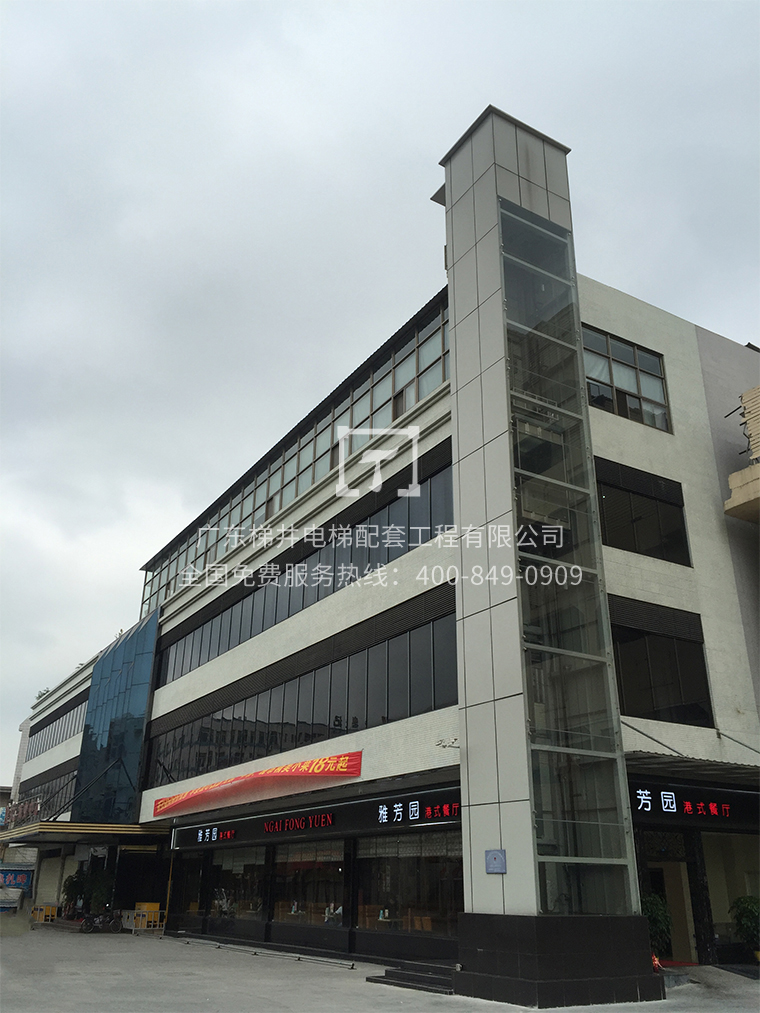 東莞長(zhǎng)安雅芳園