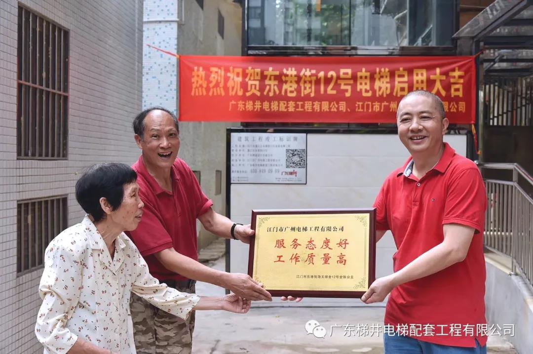 廣東梯井暖人心！