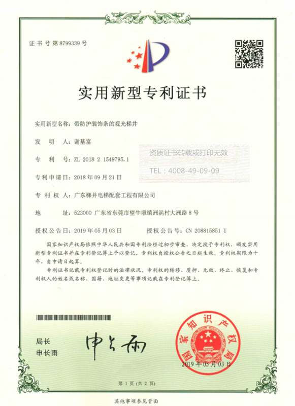 新型專(zhuān)利證書(shū)