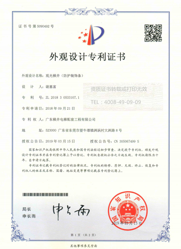 新型專(zhuān)利證書(shū)